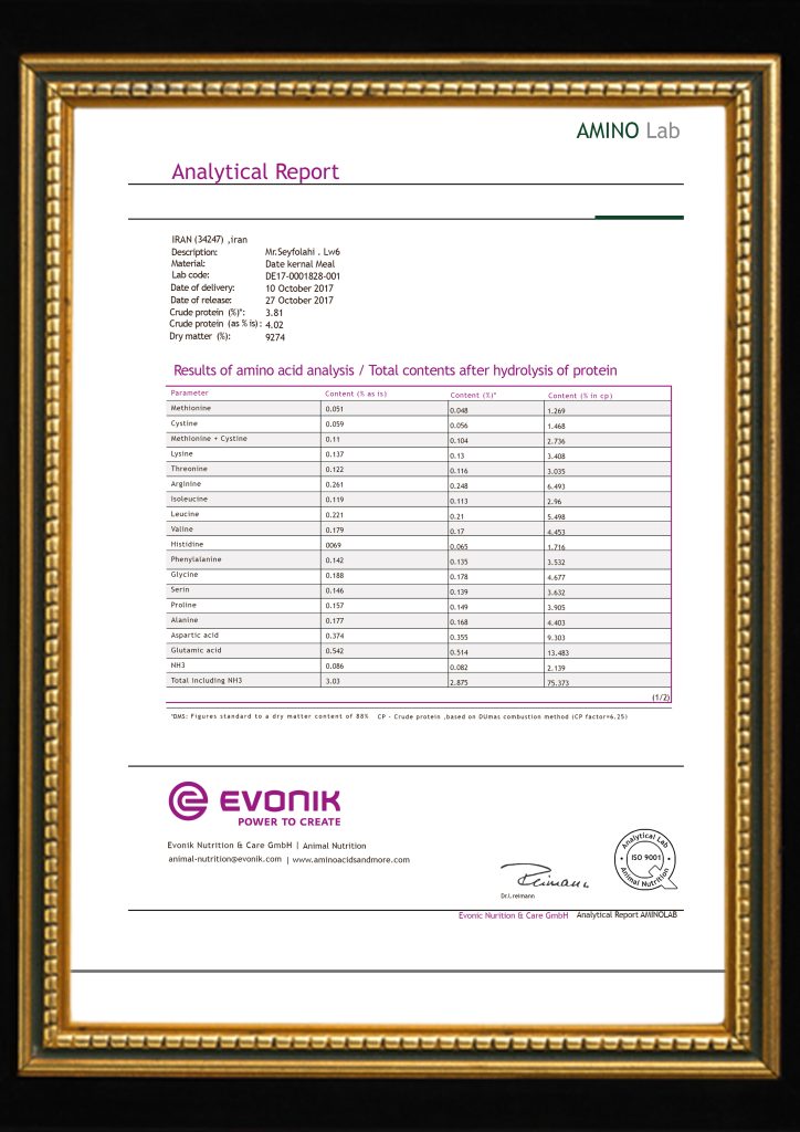 آنالیز پودر هسته خرما evonik آلمان